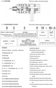 H、B系列標準工業(yè)齒輪箱產(chǎn)品介紹